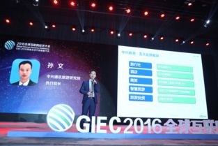 中興通訊榮獲2016全球互聯(lián)網(wǎng)經(jīng)濟(jì)大會年度旅游大數(shù)據(jù)大獎