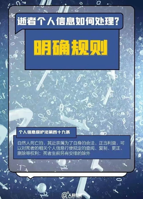 《個(gè)人信息保護(hù)法》今日正式施行 為個(gè)人互聯(lián)網(wǎng)服務(wù)裝上法律“安全鎖”